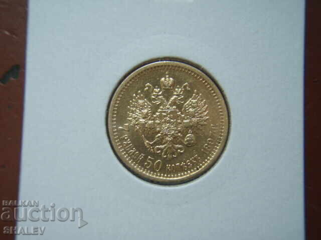 Delivery of 7.5 Rubles 1897 Russia - XF/AU (gold)