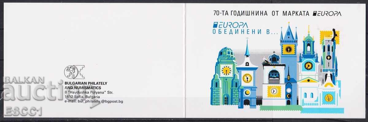Καθαρά γραμματόσημα σε φυλλάδιο Ευρώπη ΣΕΠΤ 2026 από τη Βουλγαρία με τιμή € 16.00 | 31.29 BGN