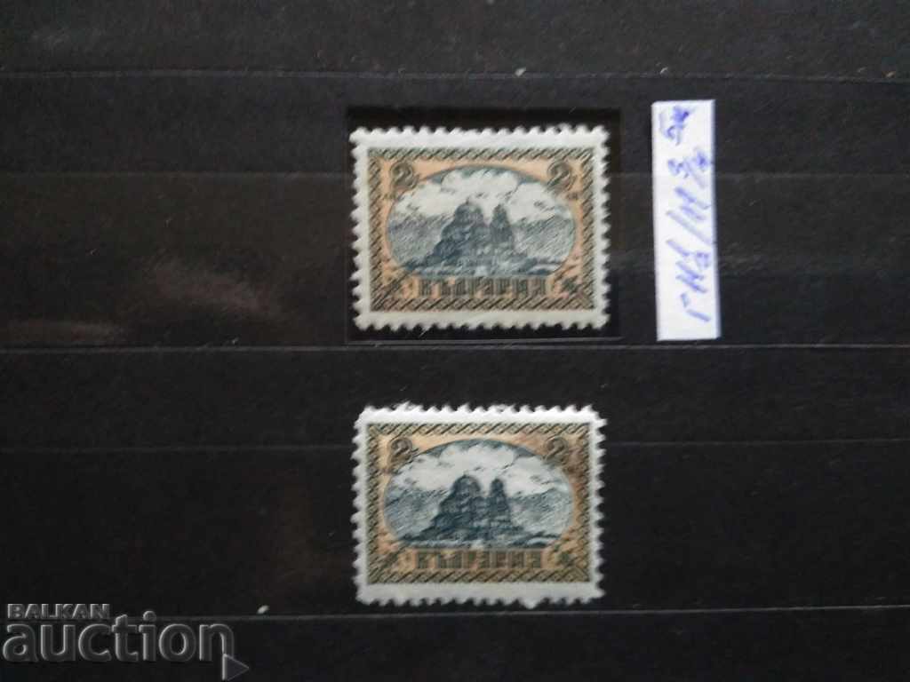 soiuri Bulgaria striate №205 din 1925.