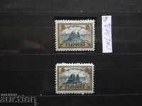 soiuri Bulgaria striate №205 din 1925.