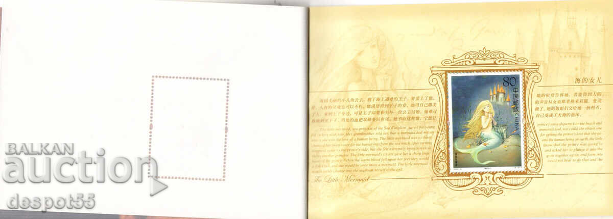 Licitație 2005 China. 200 de ani de la nașterea lui H. C. Andersen. Carnet
