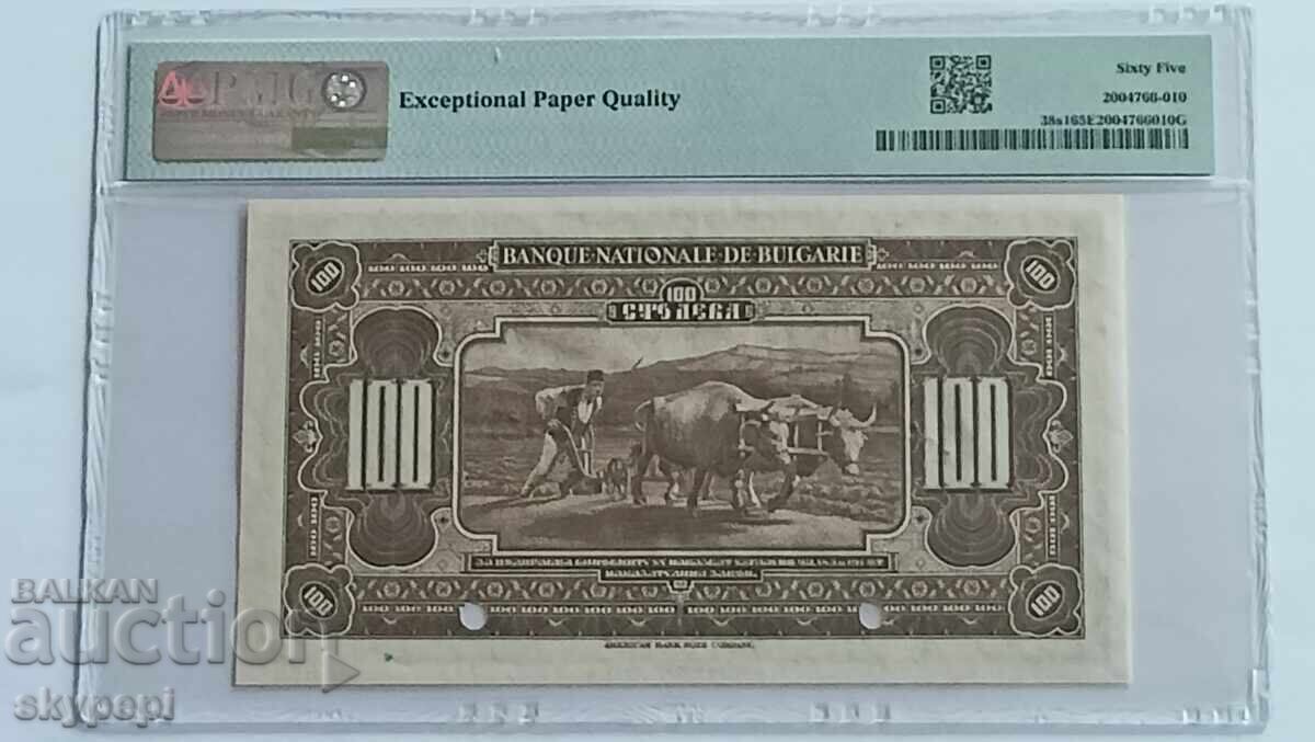 100 leva 1922(ND1923) Specimen PMG65EPQ - 5