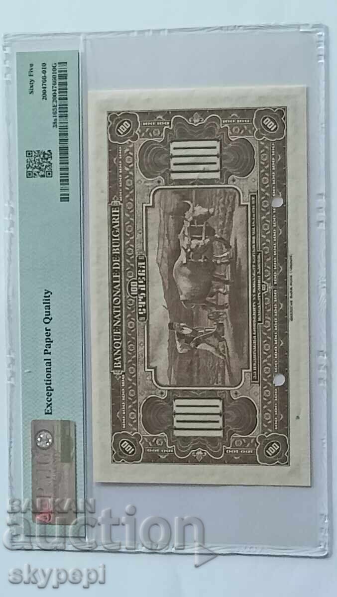 100 leva 1922(ND1923) Specimen PMG65EPQ - 6