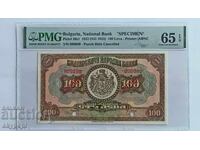 100 лева 1922(ND1923) Specimen PMG65EPQ