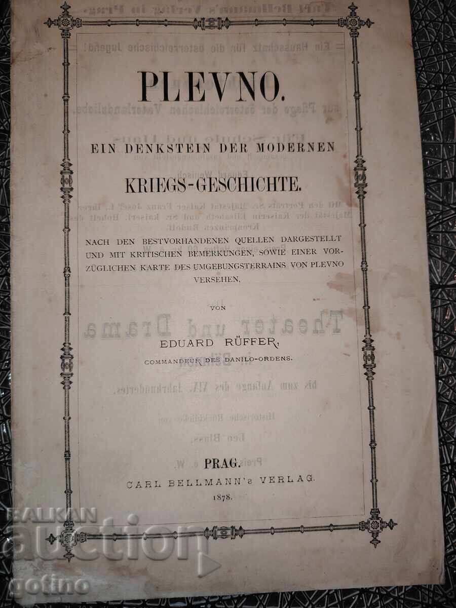 Δημοπρασία 1878 Bitkata za Pleven - Izklyuchitelno redki i kolektsionerski