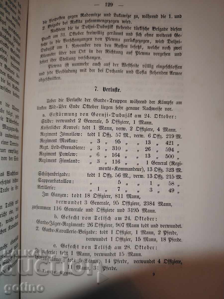 1878 Bitkata za Pleven - Izklyuchitelno redki i kolektsionerski - 5