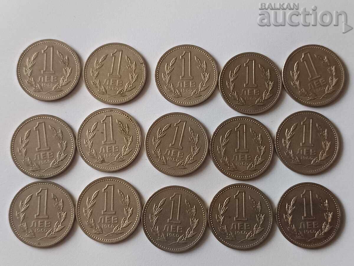 1 leu 1960 - 15 bucăți