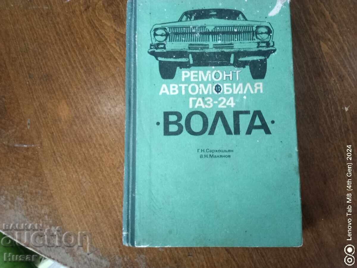 Instruktsii za remont na avtomobil GAZ 24 Volga