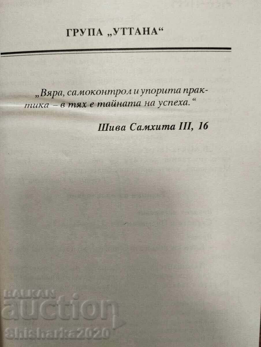 Δημοπρασία 121 ΘΕΣΕΙΣ ΓΙΟΓΚΑ