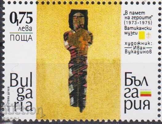 Marcă poștală pură Pictură Ivan Vukadinov 2022 din Bulgaria