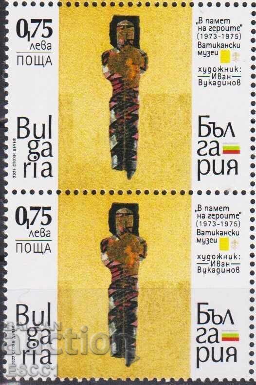 Чиста марка Живопис Иван Вукадинов  2022 от България