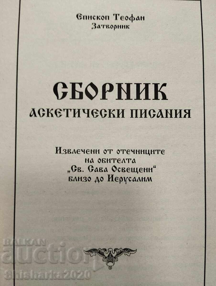 Licitație Episcopul Teofan Zăvorâtul - Culegere de scrieri ascetice Licitație Episcopul Teofan Zăvorâtul - Culegere de scrieri ascetice
