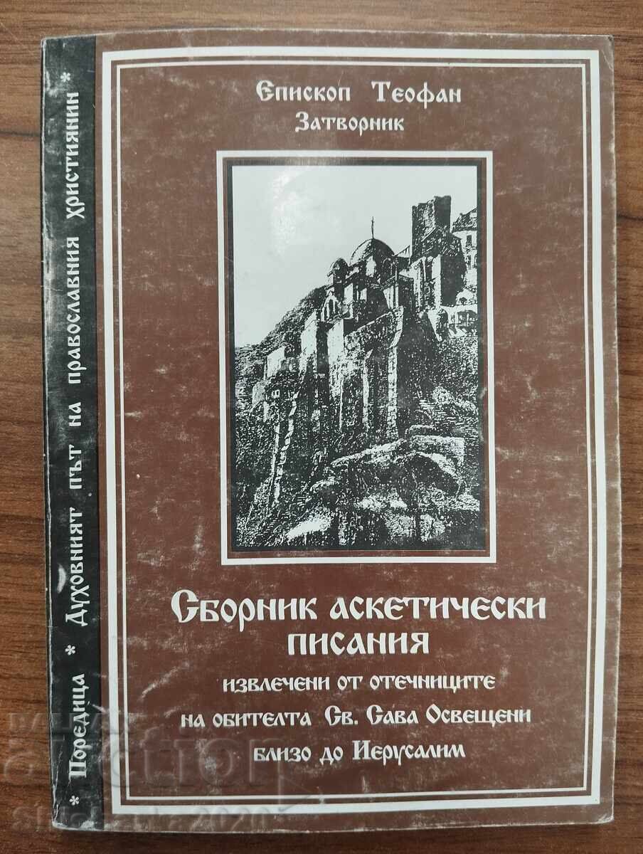 Episcopul Teofan Zăvorâtul - Culegere de scrieri ascetice Episcopul Teofan Zăvorâtul - Culegere de scrieri ascetice