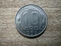 URSS - 10 copeici (1955)