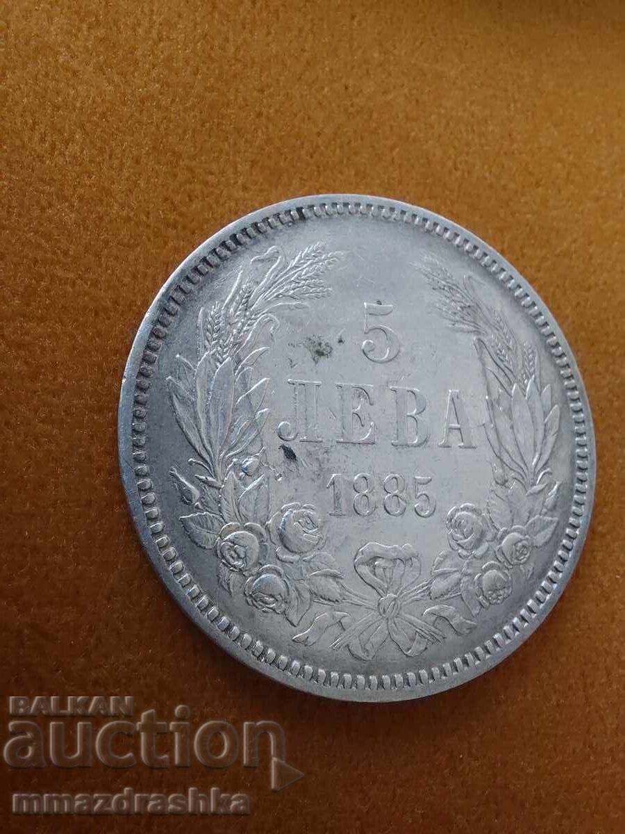 5 лева 1885-та ОРИГИНАЛ с цена € 120.00 | 234.70 лв.