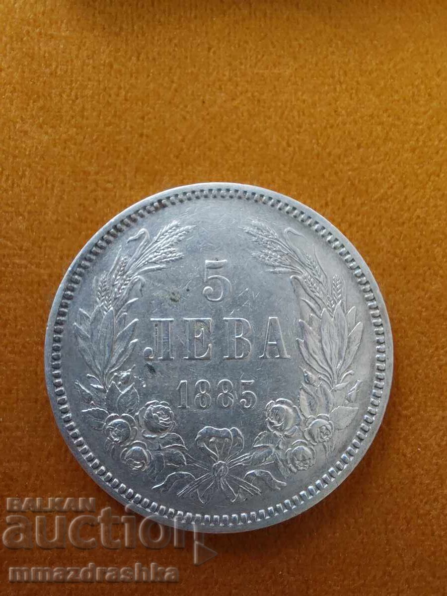 5 лева 1885-та ОРИГИНАЛ