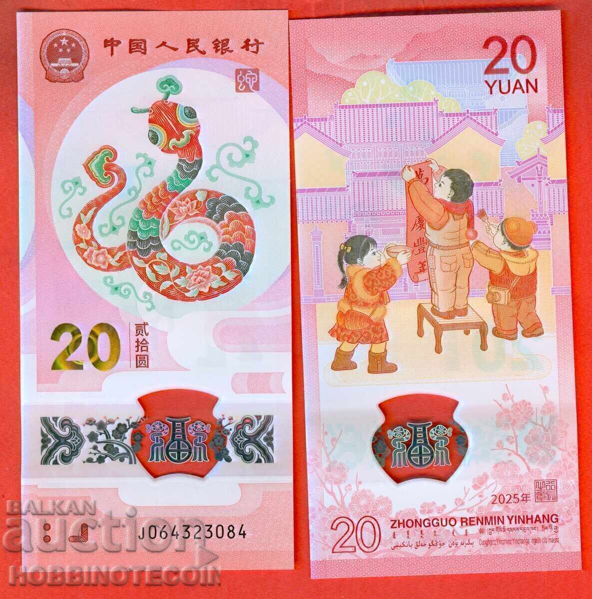 CHINA 20 Yuani ȘARPE emisiune 2025 NOU UNC POLIMER CHINA 20 Yuani ȘARPE emisiune 2025 NOU UNC POLIMER