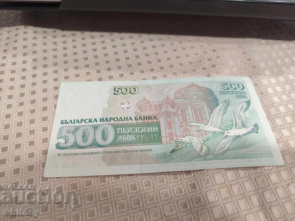 500 λέβα 1993 με τιμή € 2.99 | 5.85 BGN 500 λέβα 1993 με τιμή € 2.99 | 5.85 BGN