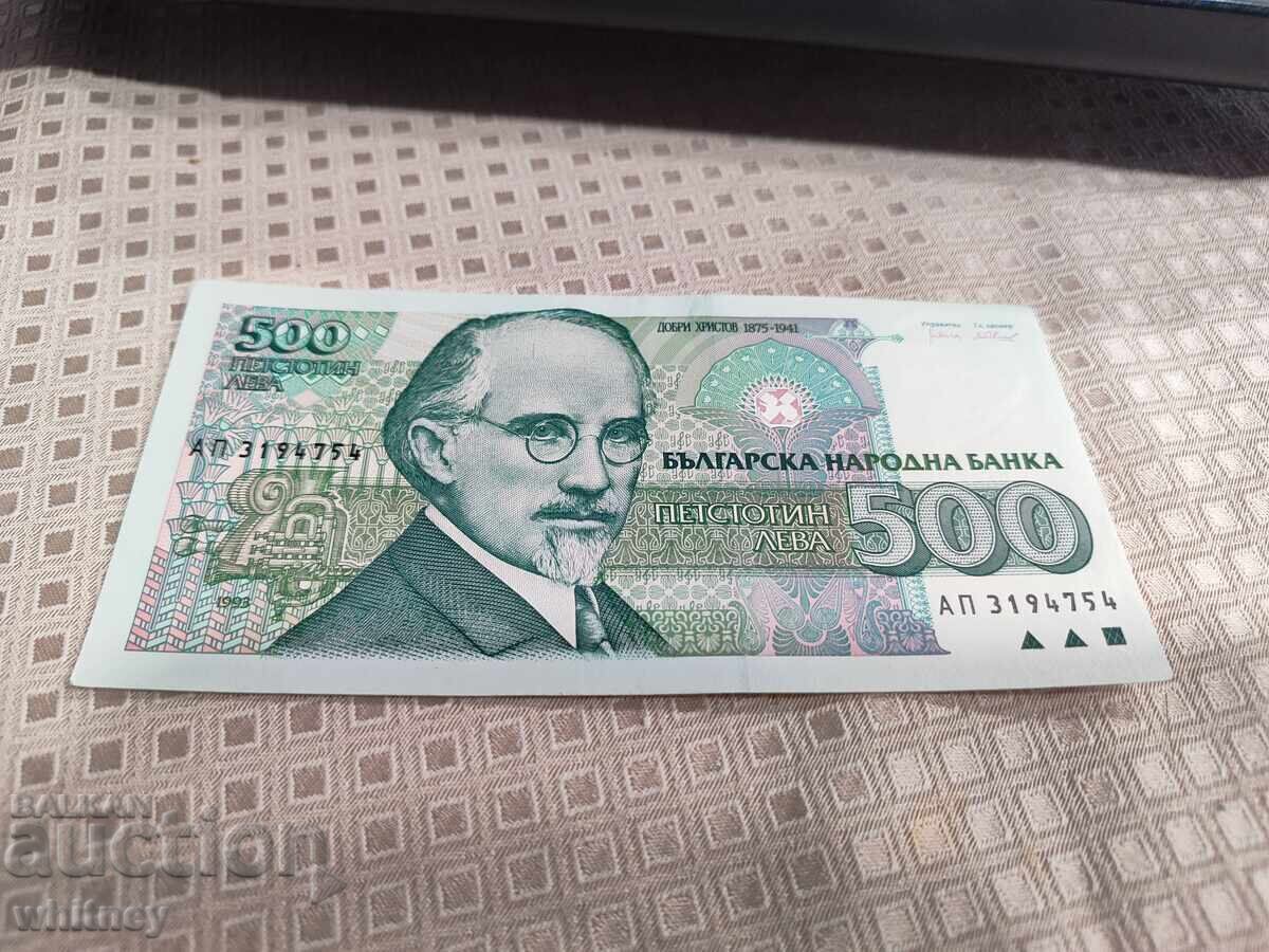 500 λέβα 1993 500 λέβα 1993
