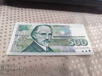 500 leva 1993