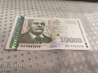 10.000 BGN 1997