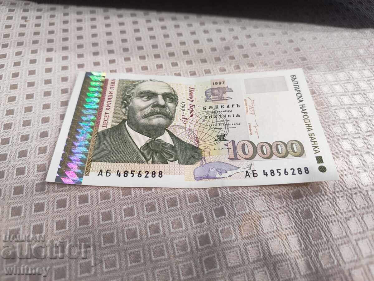 10000 leva 1997 g.-3
