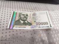 10000 лева 1997 г.-3