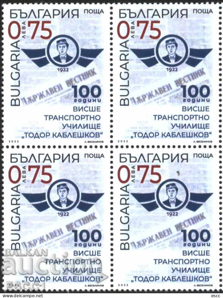 Verificare ștampilă curată Școala Superioară de Transporturi 2022 din Bulgaria Verificare ștampilă curată Școala Superioară de Transporturi 2022 din Bulgaria