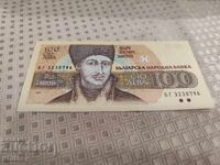 100 leva 1993 g