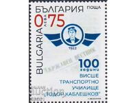 Pure brand Higher School of Transport 2022 from Bulgaria