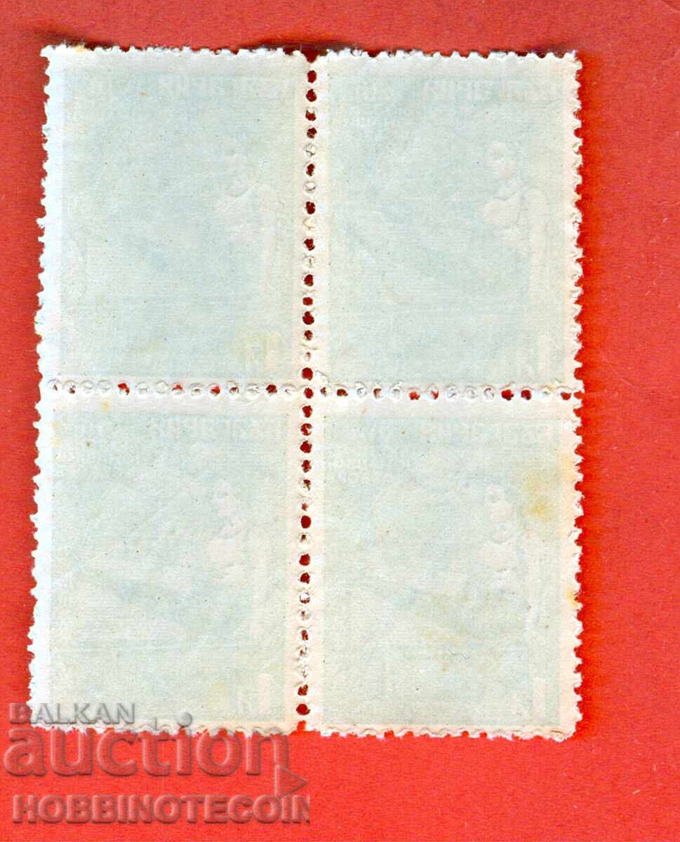BULGARIA VIII 8 IUNAK REUNIUNEA IUNAKILOR BK 293 1 Lev CAREU 1935 MNH cu preț € 8.99 | 17.58 BGN BULGARIA VIII 8 IUNAK REUNIUNEA IUNAKILOR BK 293 1 Lev CAREU 1935 MNH cu preț € 8.99 | 17.58 BGN