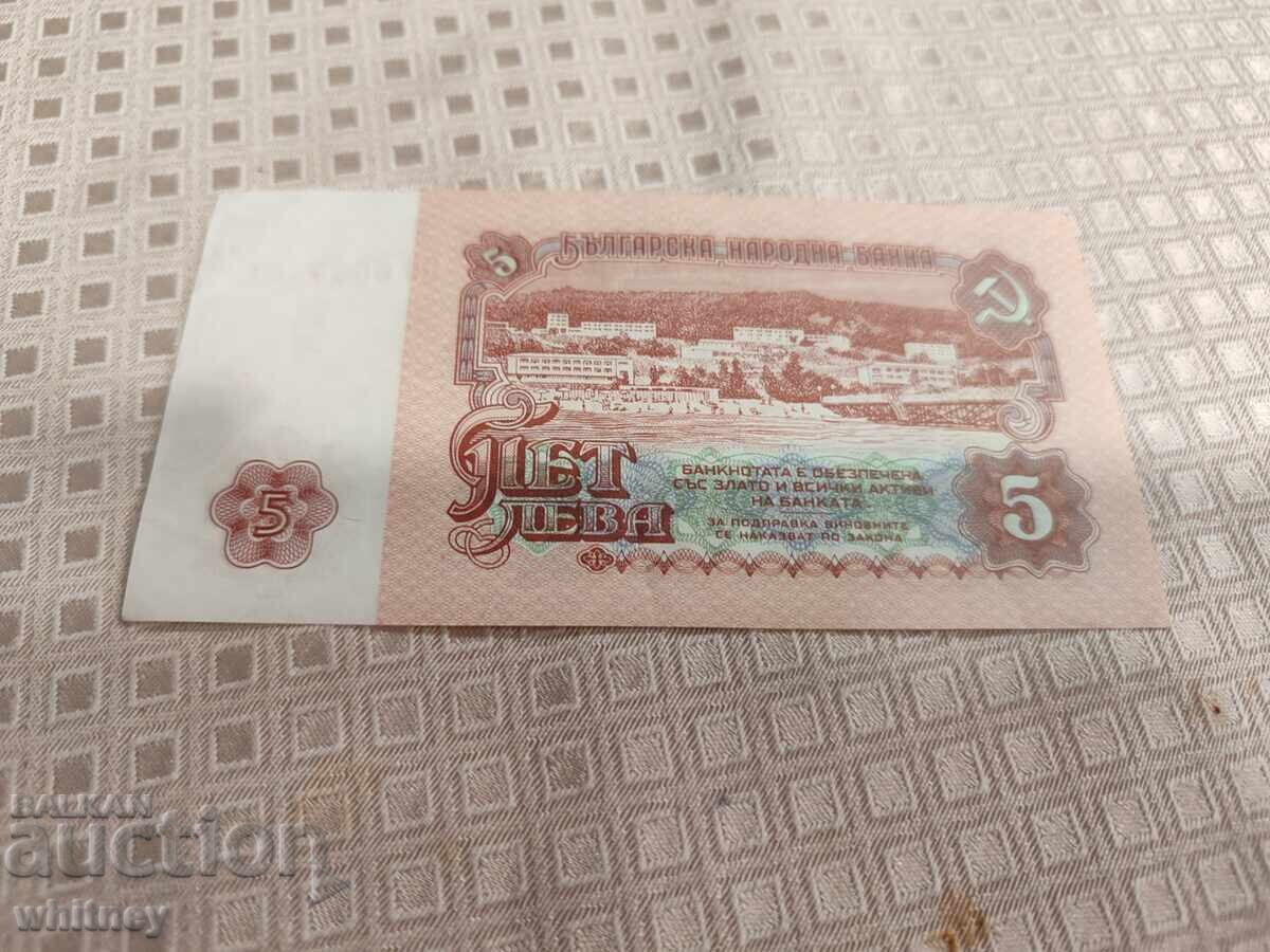 5 BGN 1974 με τιμή € 1.49 | 2.91 BGN 5 BGN 1974 με τιμή € 1.49 | 2.91 BGN