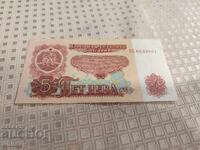 Lot 5 bancnote consecutive de 5 leva 1974