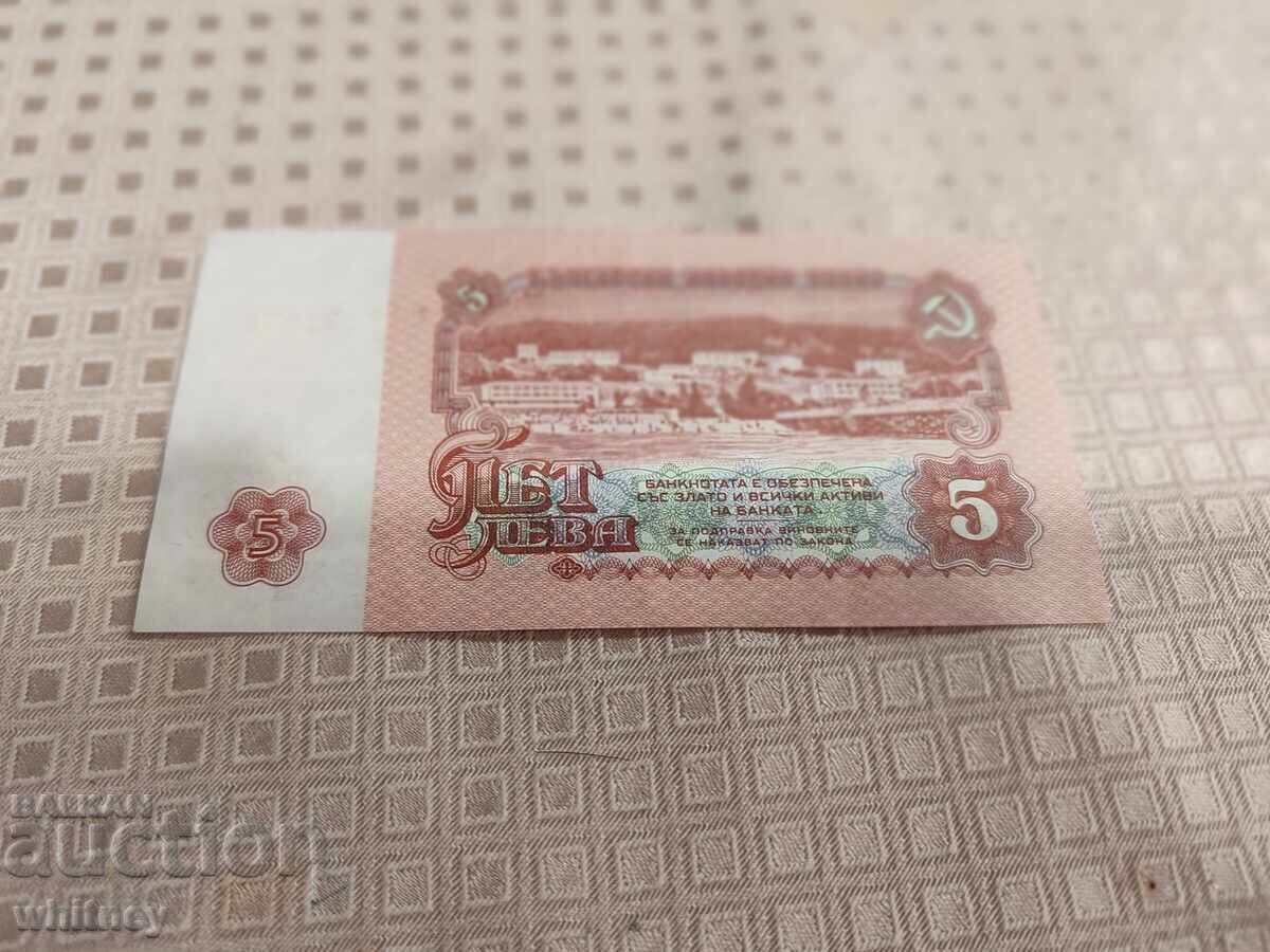 5 BGN 1974 cu preț € 1.99 | 3.89 BGN