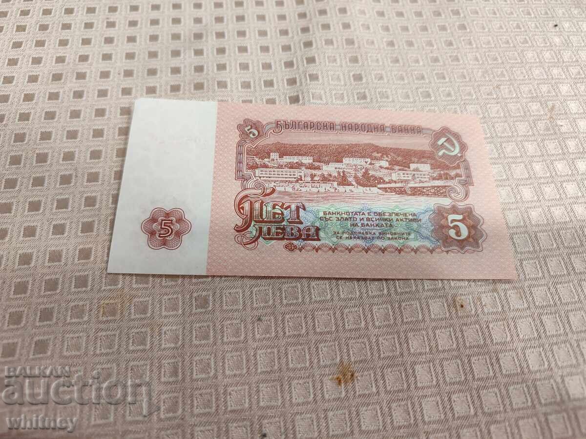 5 leva 1974-3 cu preț € 1.99 | 3.89 BGN 5 leva 1974-3 cu preț € 1.99 | 3.89 BGN