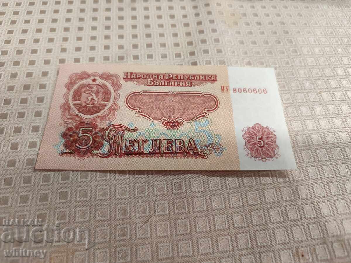 5 leva 1974 g.-4