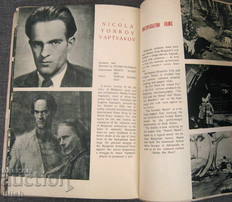Cinematografia bulgară 1953 - 5