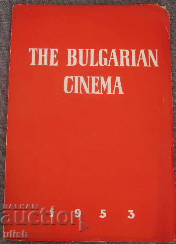 Cinematografia bulgară 1953