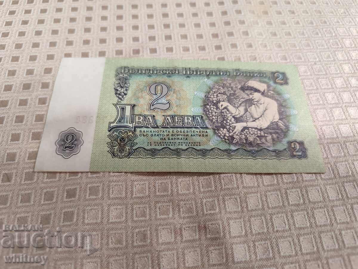 2 лева 1974 г. с цена € 1.99 | 3.89 лв.