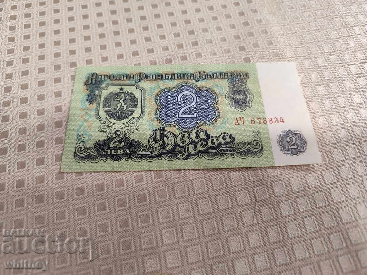 2 лева 1974 г.