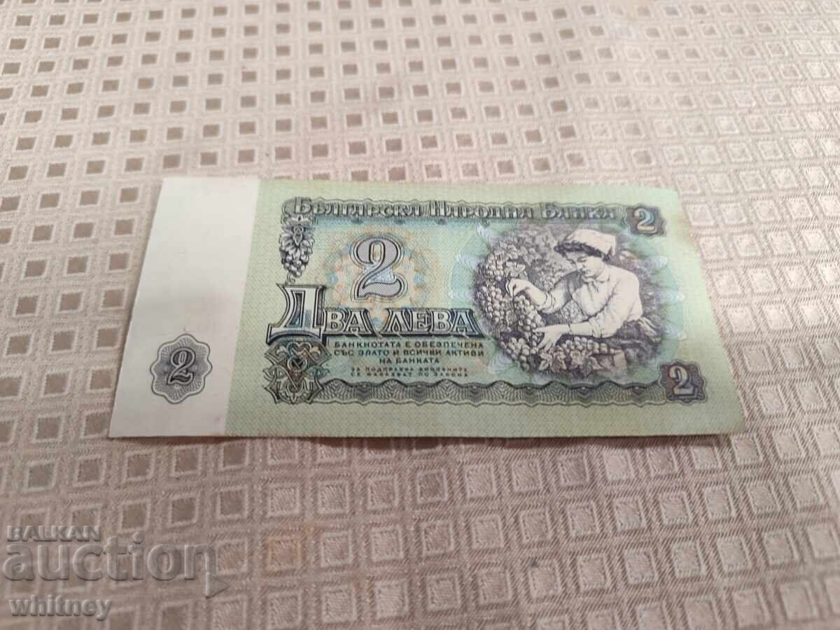 2 leva 1974 g.-2 με τιμή € 1.99 | 3.89 BGN