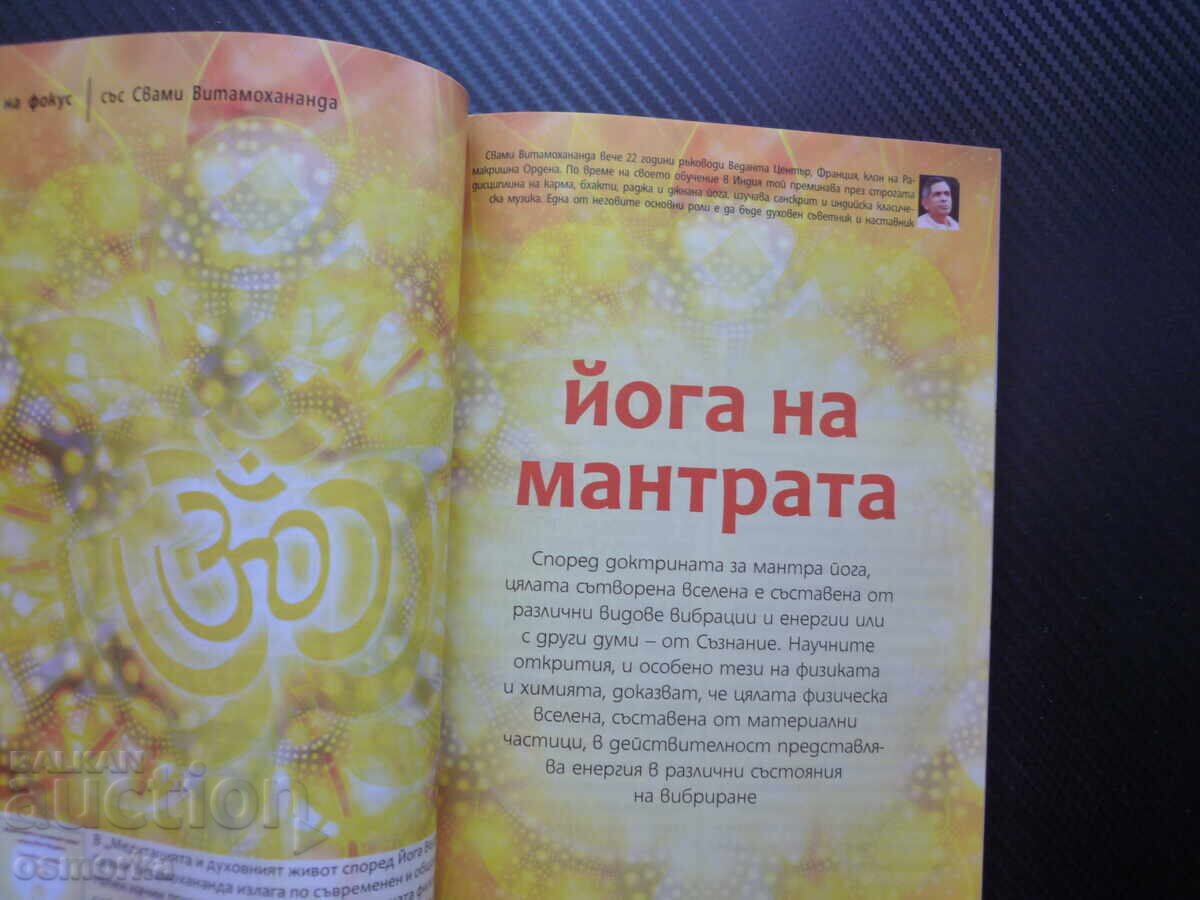 Yoga for everyone 47 breathing practices ayurveda hay fever with price € 1.50 | 2.93 BGN Yoga for everyone 47 breathing practices ayurveda hay fever with price € 1.50 | 2.93 BGN