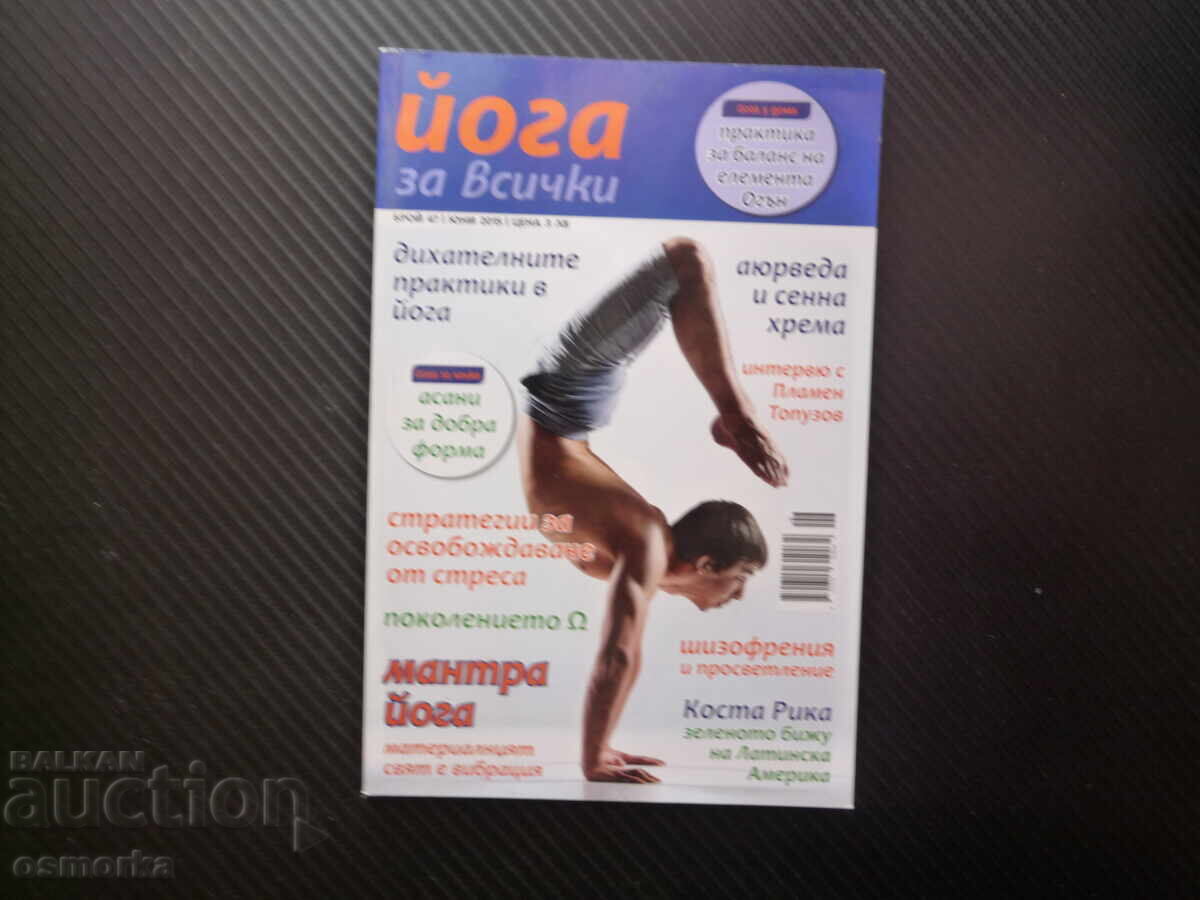 Yoga for everyone 47 breathing practices ayurveda hay fever Yoga for everyone 47 breathing practices ayurveda hay fever