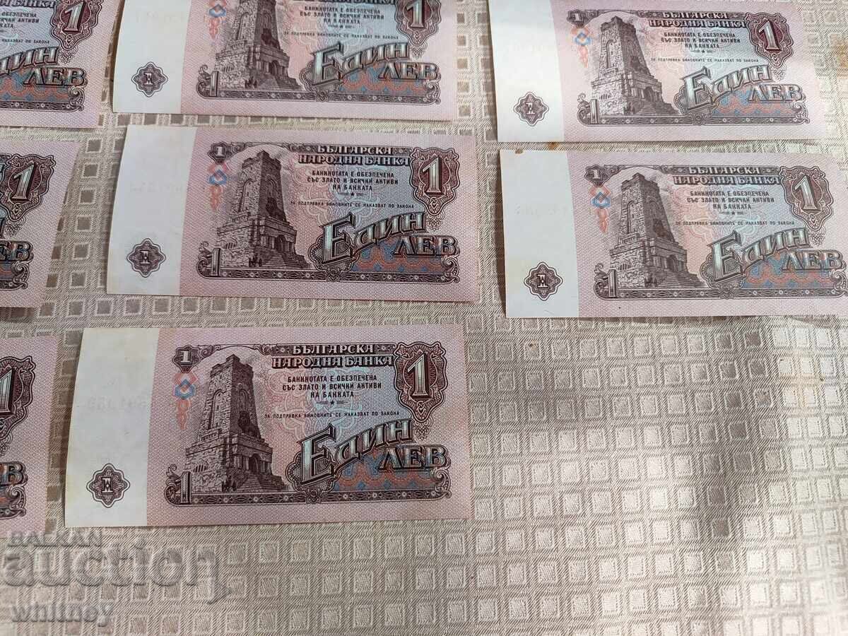 Доставка на Лот 1 лев 1974 г.
