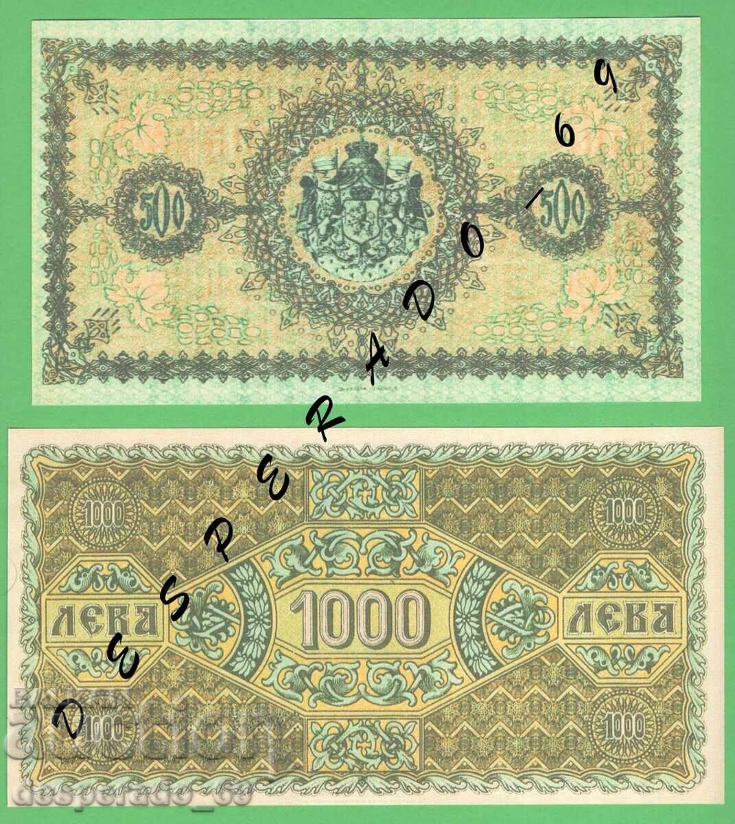 (¯` '• .¸ (reproduction) BULGARIA 1920 UNC -2 banknotes •' ´¯) with price € 5.00 | 9.78 BGN (¯` '• .¸ (reproduction) BULGARIA 1920 UNC -2 banknotes •' ´¯) with price € 5.00 | 9.78 BGN