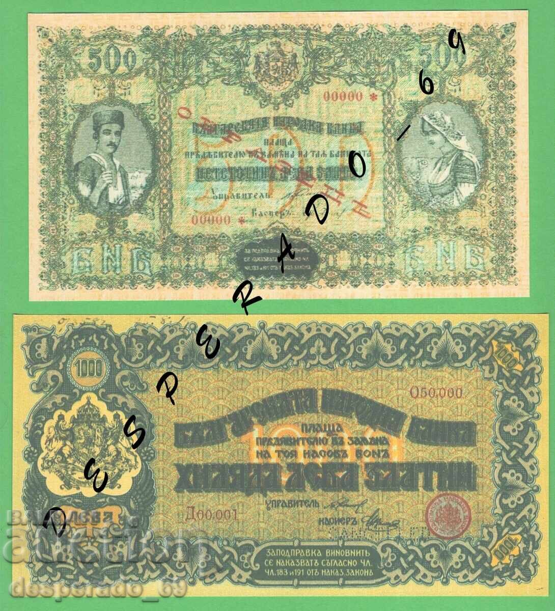 (¯` '• .¸ (reproduction) BULGARIA 1920 UNC -2 banknotes •' ´¯) (¯` '• .¸ (reproduction) BULGARIA 1920 UNC -2 banknotes •' ´¯)