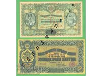 (¯` '• .¸ (reproduction) BULGARIA 1920 UNC -2 banknotes •' ´¯)