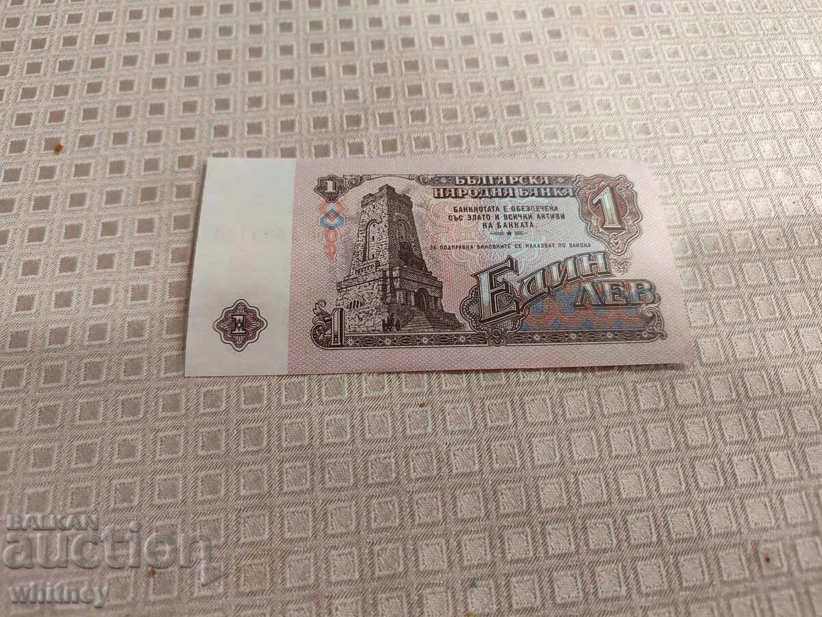 1 λέβα 1974 με τιμή € 1.99 | 3.89 BGN