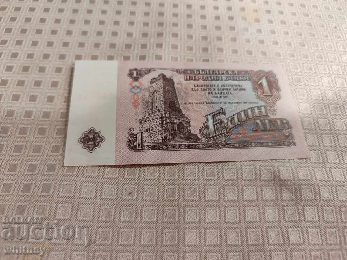 1 lev 1974-2 with price € 1.99 | 3.89 BGN
