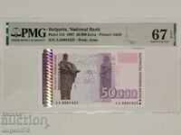50000 leva 1997 67 EPQ